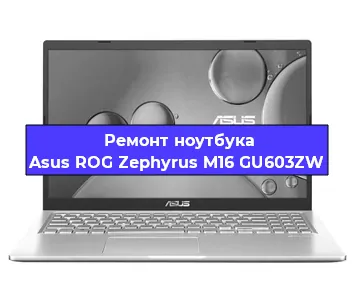 Ремонт ноутбуков Asus ROG Zephyrus M16 GU603ZW в Ростове-на-Дону